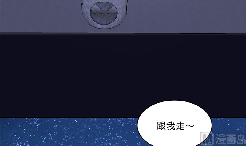 《将军的小宠医》第115话 一波未平一波又起 第9页
