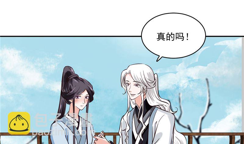 《将军的小宠医》第118话 宫变 第16页