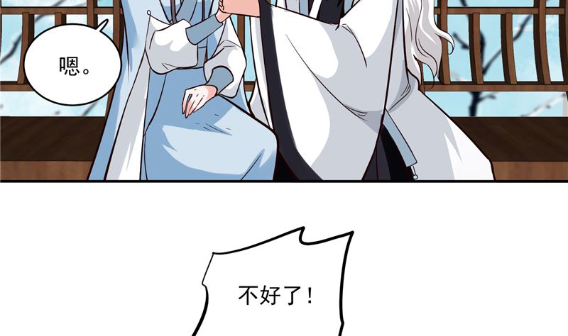 《将军的小宠医》第118话 宫变 第17页