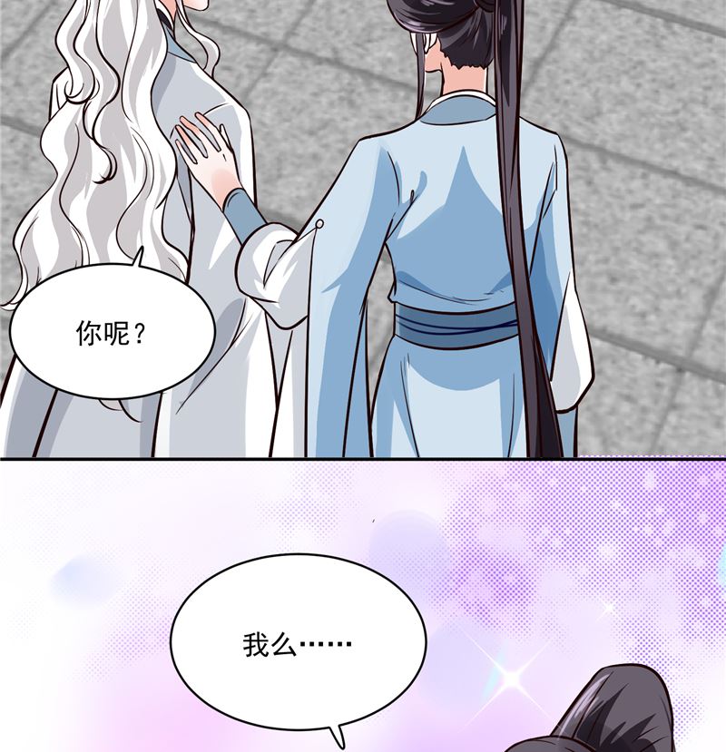 《将军的小宠医》第118话 宫变 第23页