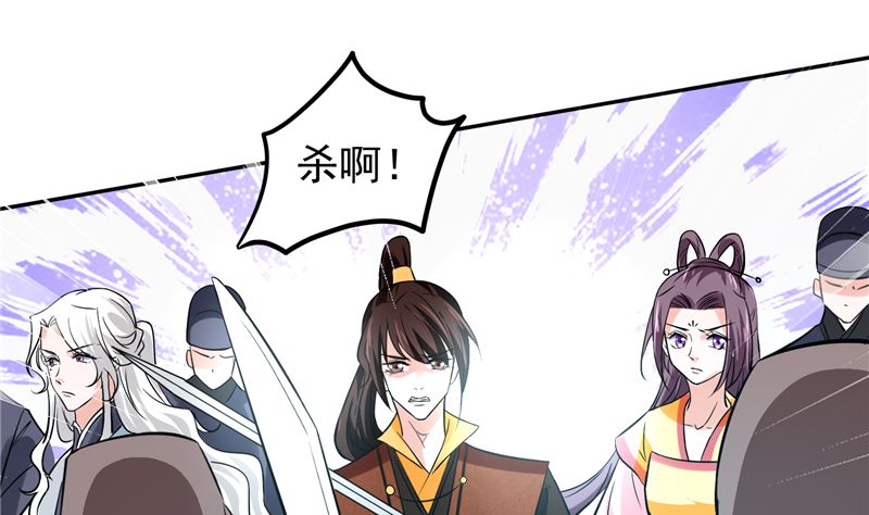《将军的小宠医》第118话 宫变 第37页