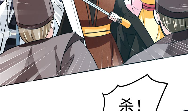 《将军的小宠医》第118话 宫变 第38页
