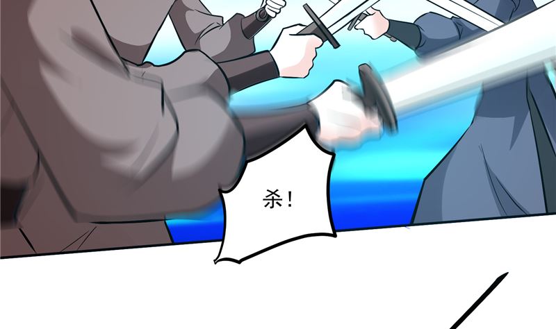 《将军的小宠医》第118话 宫变 第40页