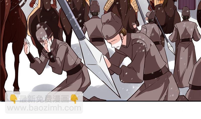 《将军的小宠医》第118话 宫变 第47页