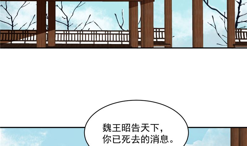 《将军的小宠医》第118话 宫变 第7页