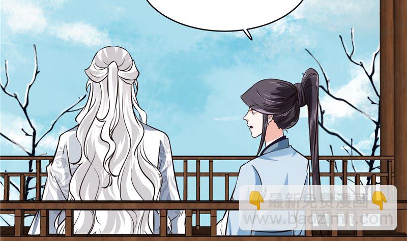《将军的小宠医》第118话 宫变 第8页