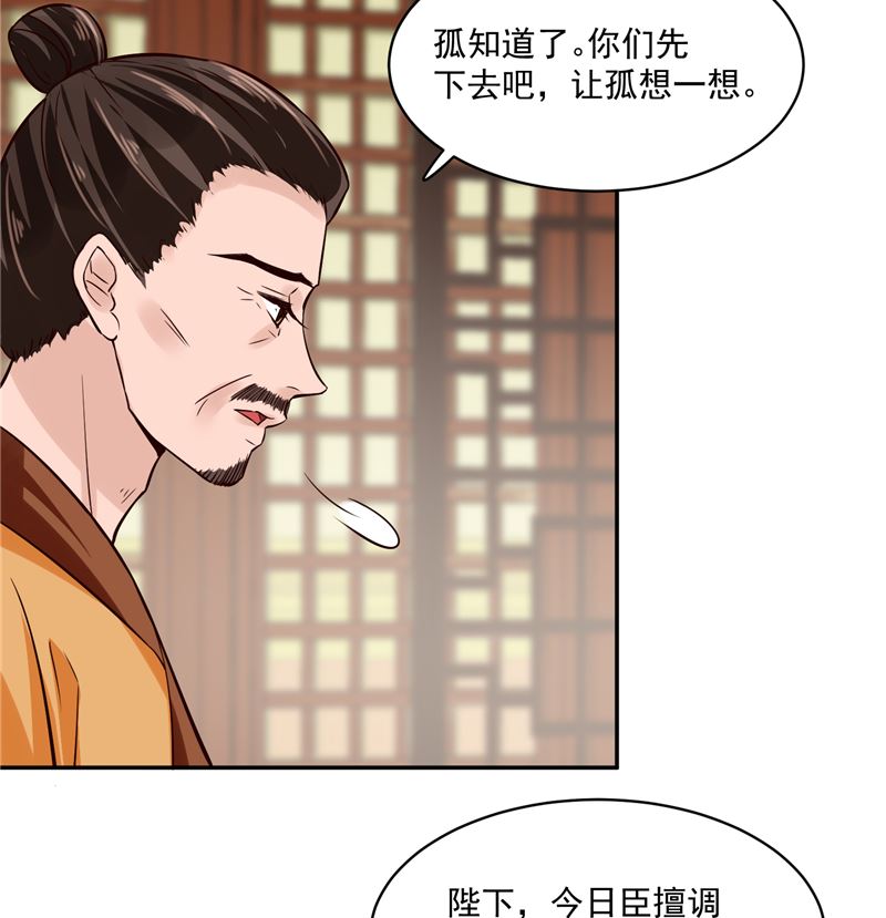 《将军的小宠医》完结篇眼前人是心上人 第10页