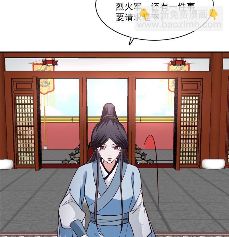 《将军的小宠医》完结篇眼前人是心上人 第11页