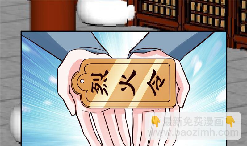 《将军的小宠医》完结篇眼前人是心上人 第13页