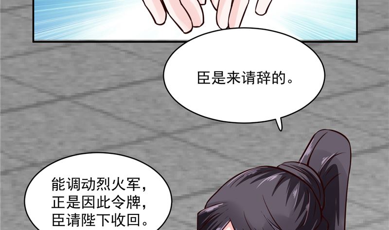 《将军的小宠医》完结篇眼前人是心上人 第14页