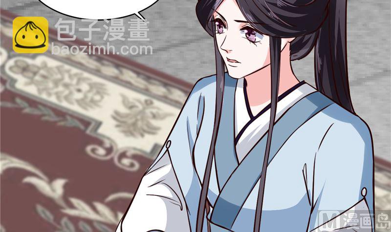《将军的小宠医》完结篇眼前人是心上人 第15页