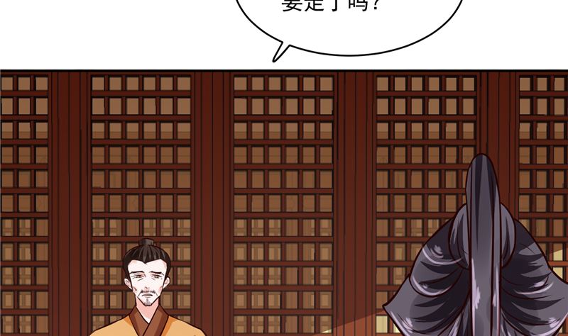 《将军的小宠医》完结篇眼前人是心上人 第17页