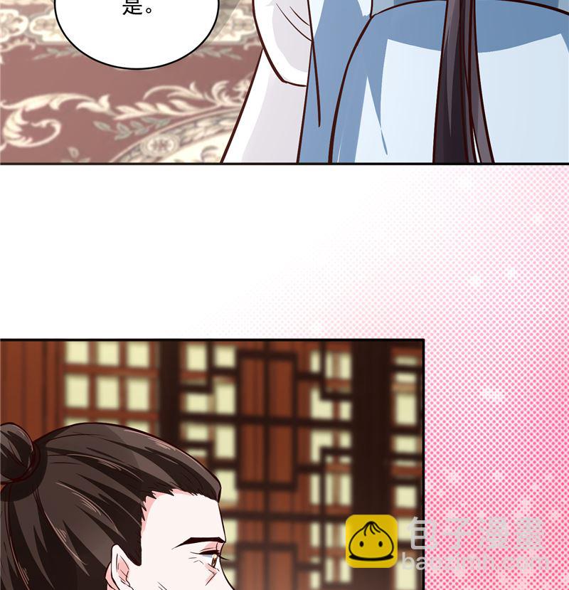 《将军的小宠医》完结篇眼前人是心上人 第19页