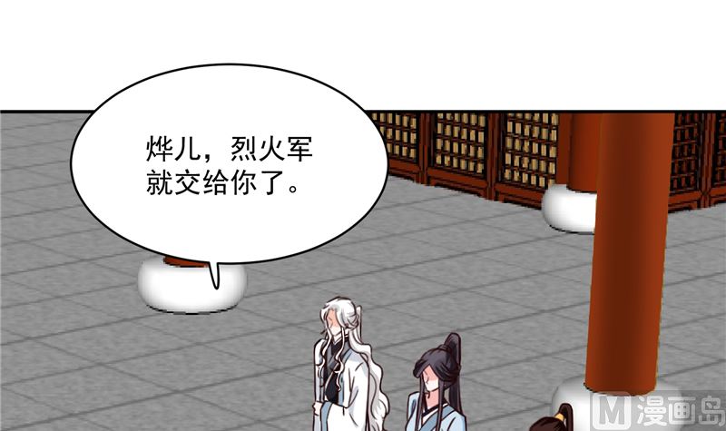《将军的小宠医》完结篇眼前人是心上人 第24页