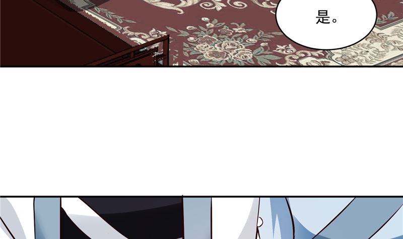 《将军的小宠医》完结篇眼前人是心上人 第26页