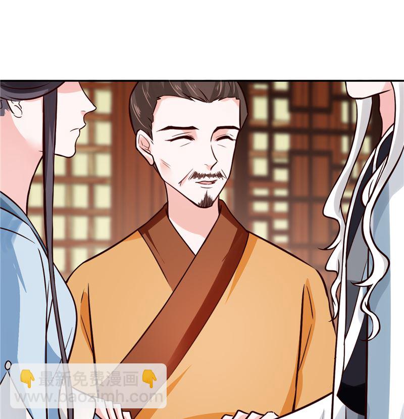 《将军的小宠医》完结篇眼前人是心上人 第28页