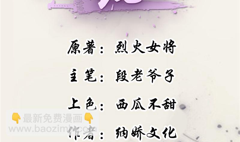 《将军的小宠医》完结篇眼前人是心上人 第2页