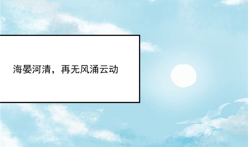 《将军的小宠医》完结篇眼前人是心上人 第32页