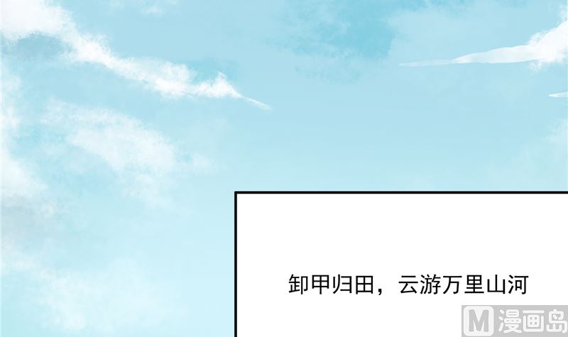 《将军的小宠医》完结篇眼前人是心上人 第33页