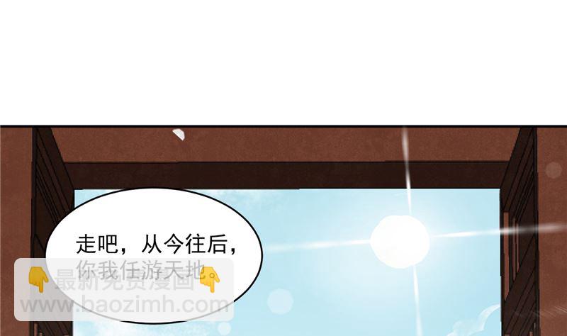 《将军的小宠医》完结篇眼前人是心上人 第35页