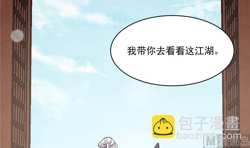 《将军的小宠医》完结篇眼前人是心上人 第36页
