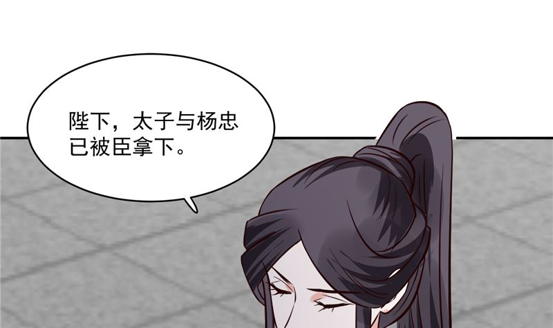 《将军的小宠医》完结篇眼前人是心上人 第7页
