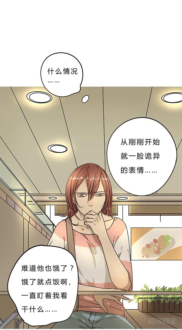 《相亲终结者》2.开玩笑 第10页