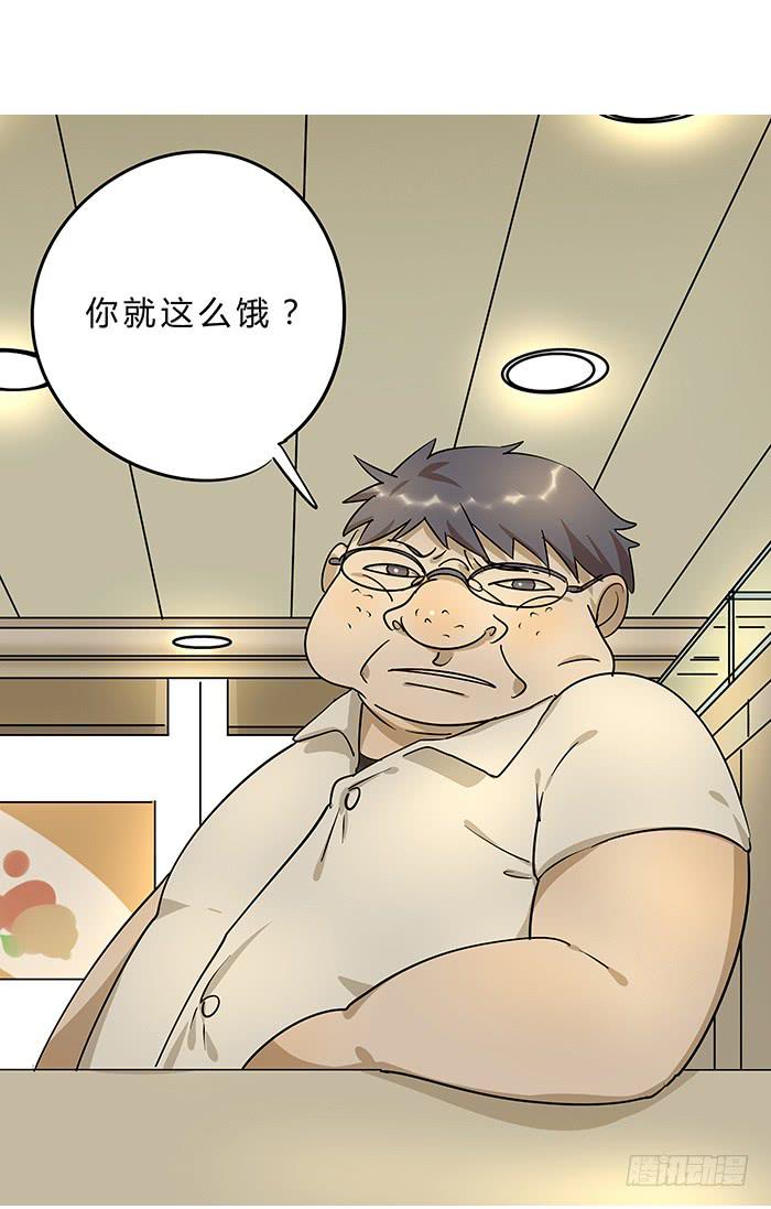 《相亲终结者》2.开玩笑 第11页