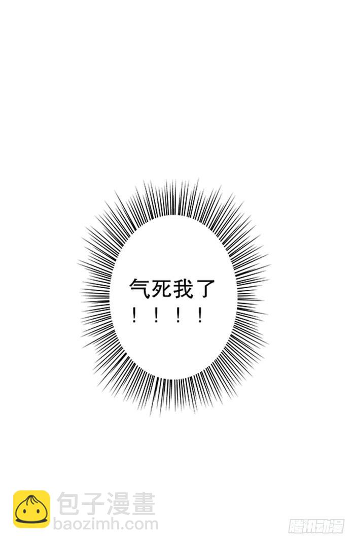 《相亲终结者》2.开玩笑 第14页