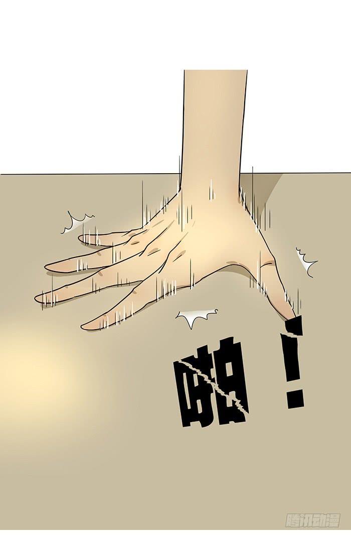 《相亲终结者》2.开玩笑 第15页