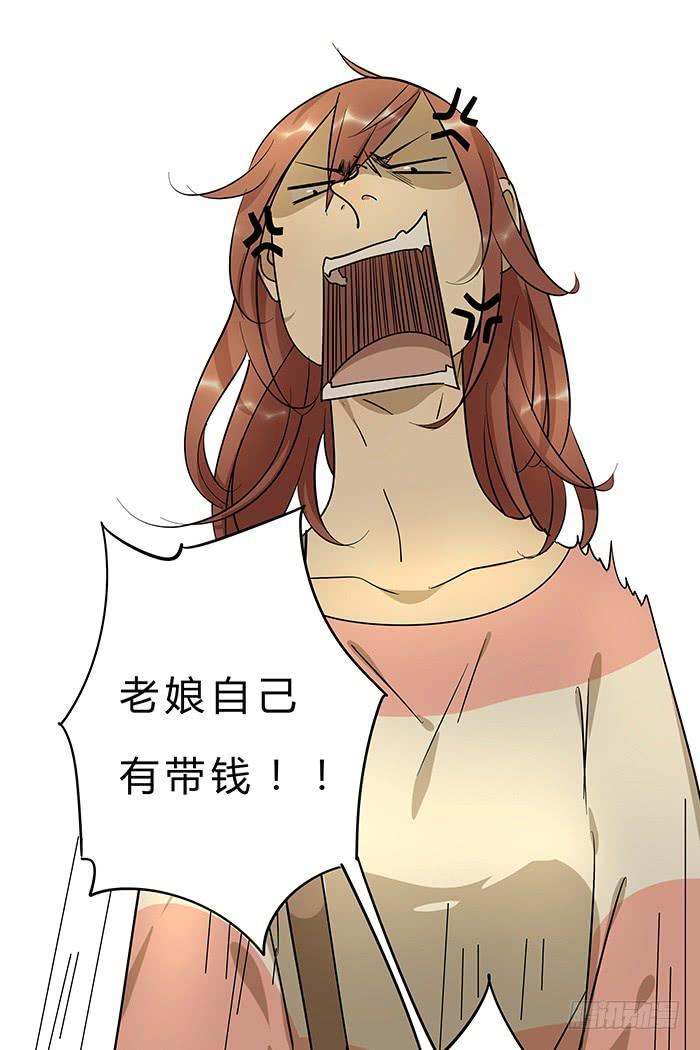 《相亲终结者》2.开玩笑 第16页