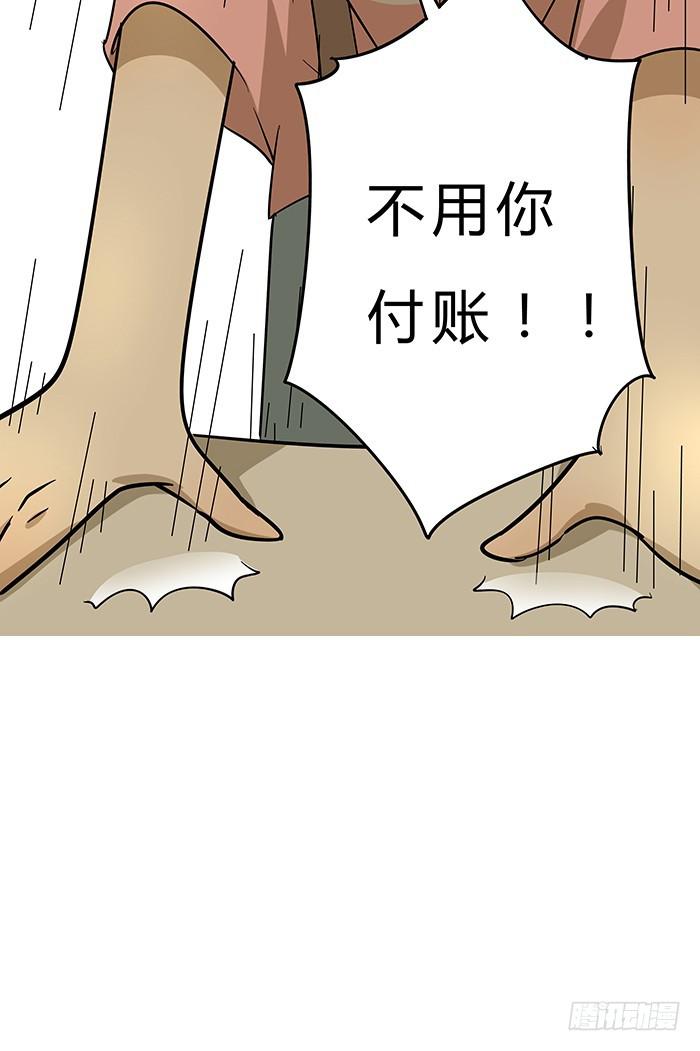 《相亲终结者》2.开玩笑 第17页