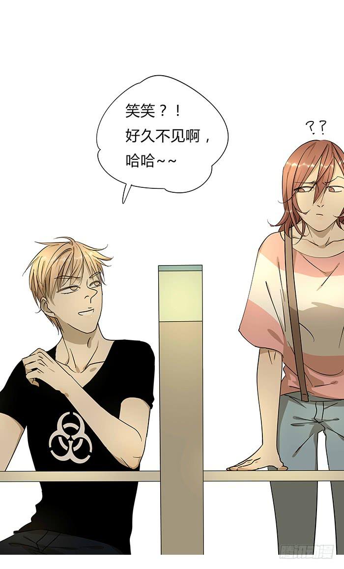 《相亲终结者》2.开玩笑 第19页
