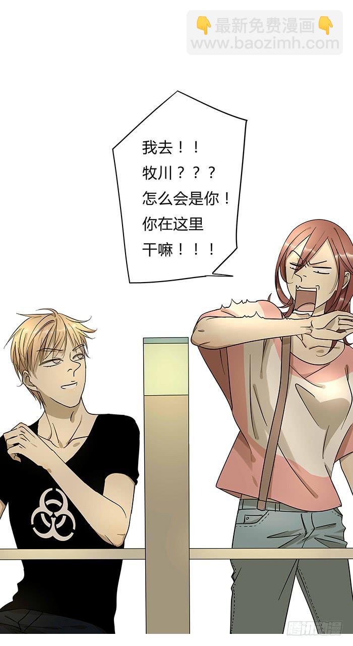 《相亲终结者》2.开玩笑 第20页