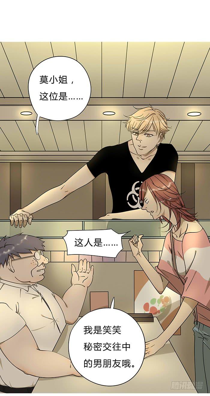 《相亲终结者》2.开玩笑 第24页
