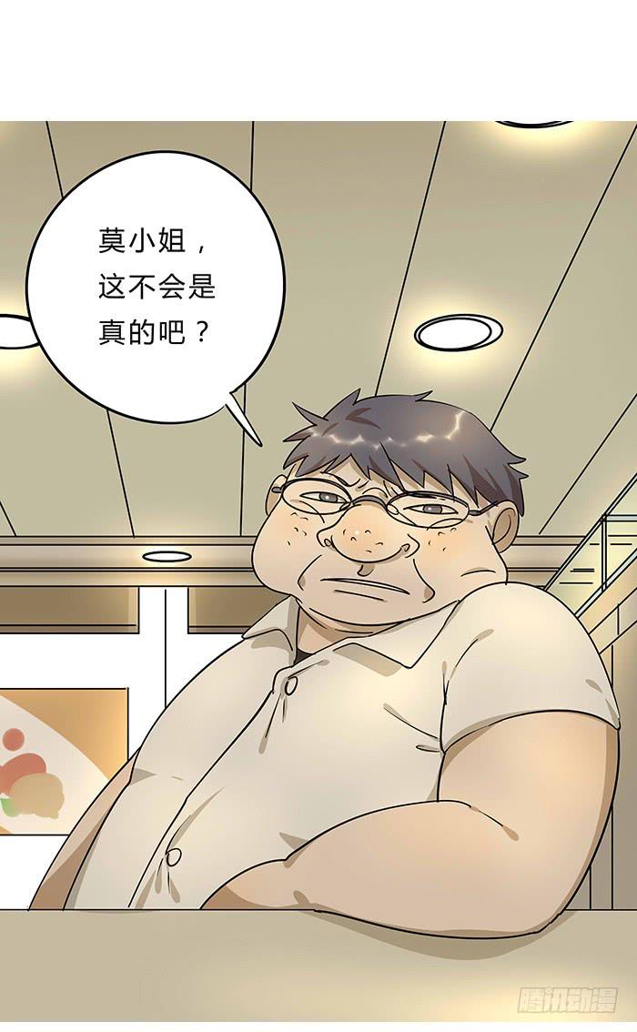 《相亲终结者》2.开玩笑 第27页