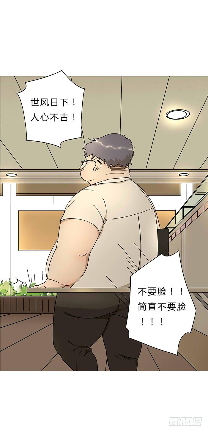 《相亲终结者》2.开玩笑 第32页