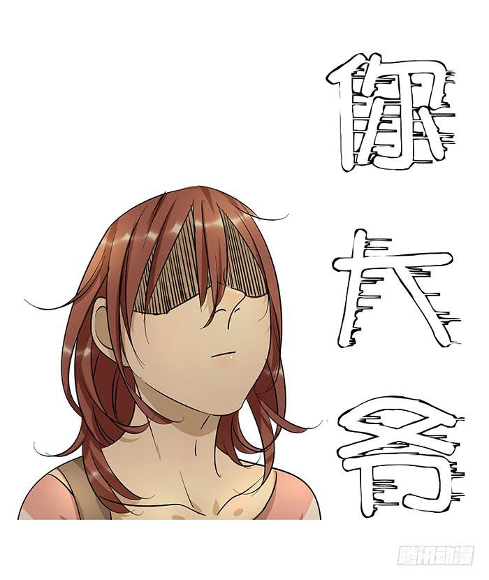 《相亲终结者》2.开玩笑 第6页