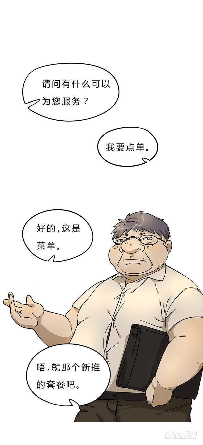 《相亲终结者》2.开玩笑 第9页