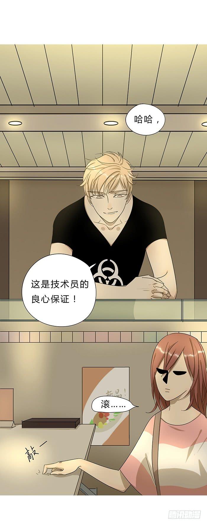 《相亲终结者》3.有缘APP 第13页