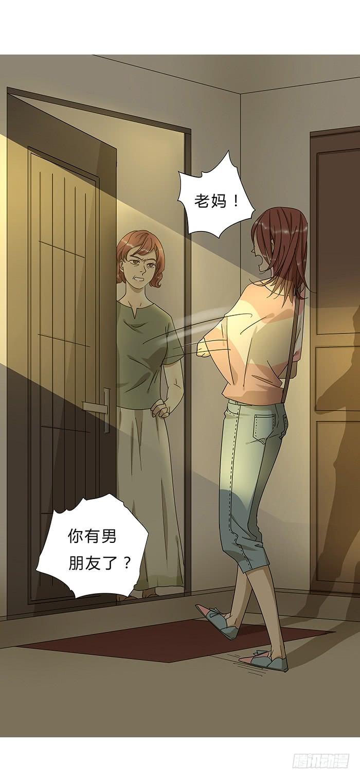 《相亲终结者》3.有缘APP 第15页