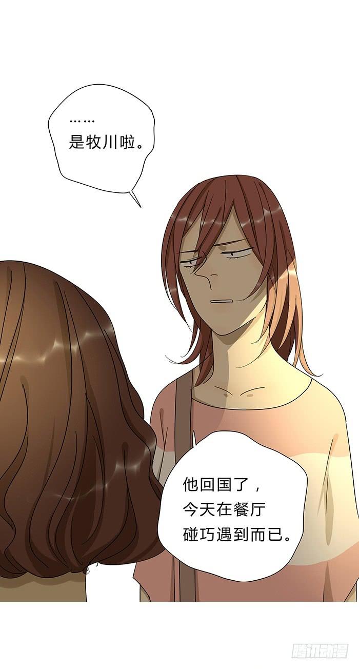 《相亲终结者》3.有缘APP 第16页