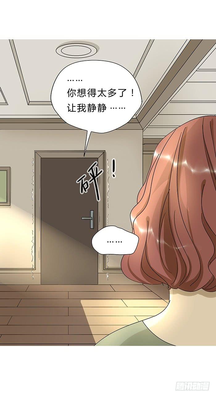 《相亲终结者》3.有缘APP 第18页