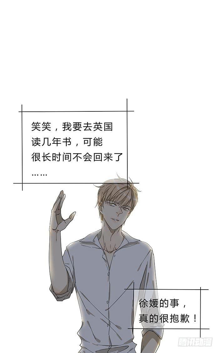 《相亲终结者》3.有缘APP 第19页
