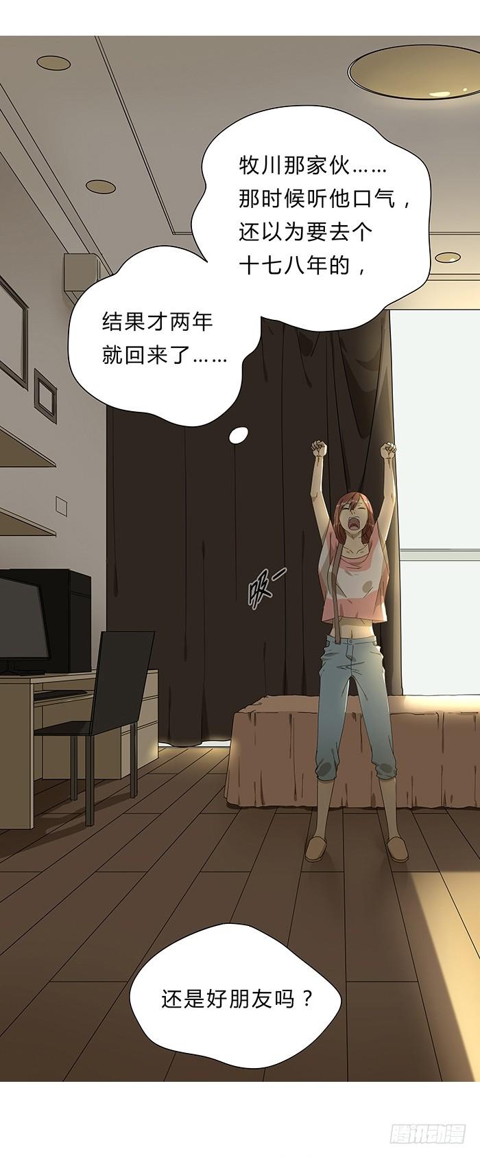 《相亲终结者》3.有缘APP 第21页