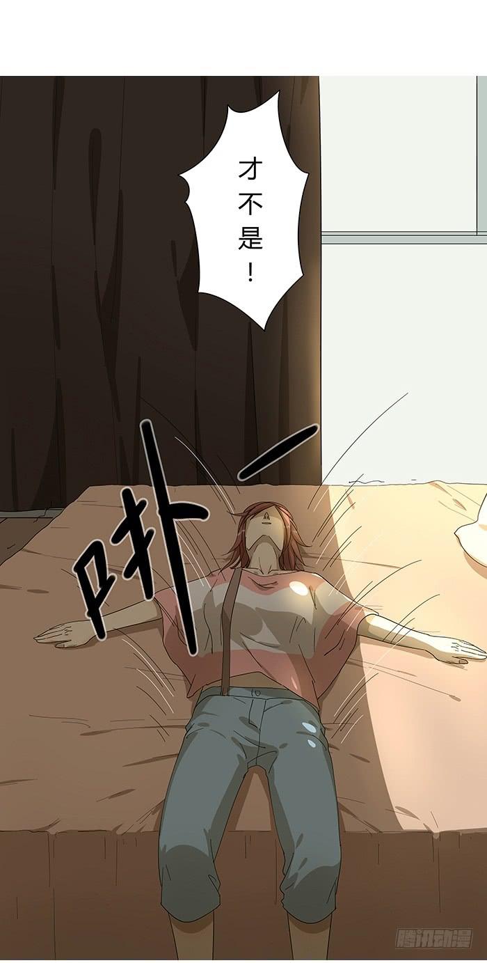 《相亲终结者》3.有缘APP 第22页