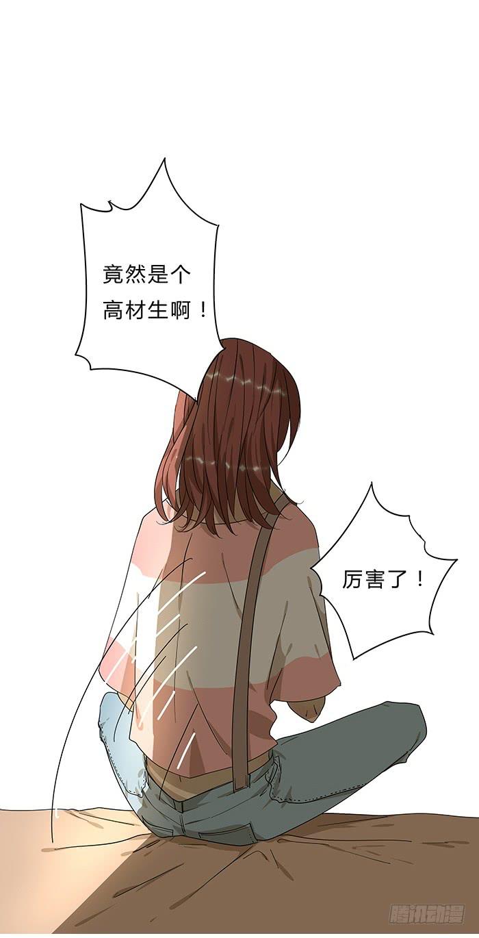 《相亲终结者》3.有缘APP 第25页