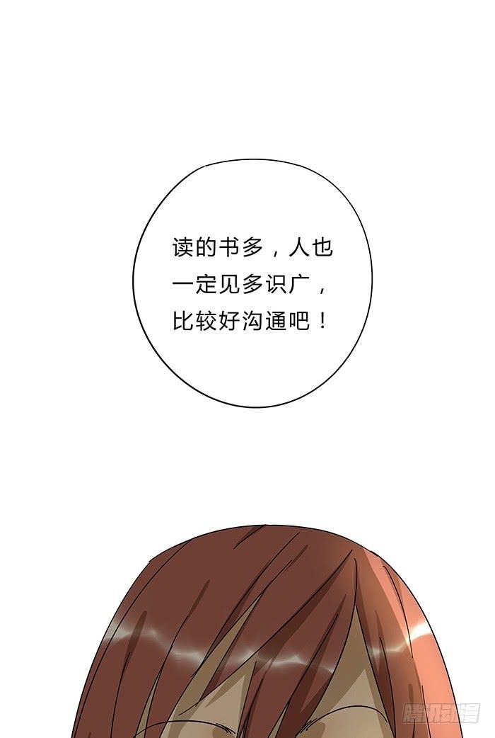 《相亲终结者》3.有缘APP 第26页