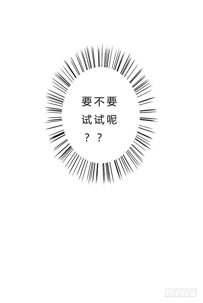 《相亲终结者》3.有缘APP 第28页