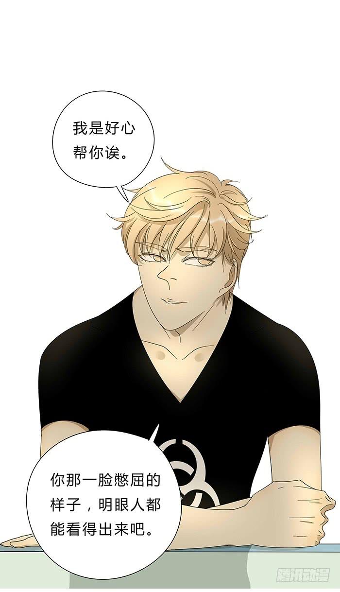 《相亲终结者》3.有缘APP 第3页